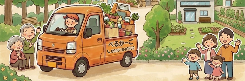 べるかーごの画像